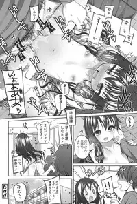 [Shouji Ayumu] Chiisaiko Iiyone... [Digital]