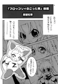 (C64) [Mamagult (Takao Ukyou)] Mamagult Galaxy 3 (Galaxy Angel)