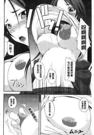 Darashinakute Gomenne v2