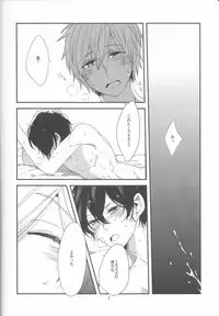 (Renai Jiyuugata! Natsu Honban) [nicotama (nicoco)] Inu no Kyuukaku (Free!)