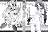 [mdo-h] Haeteru Watashi To Tsuiteru Kanojo