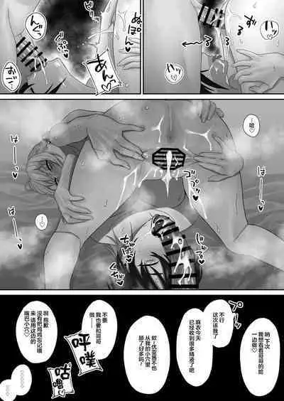 Bakunyuu Shimai ni Natsukareru