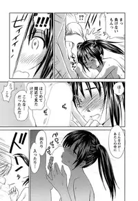 [Mutsuki Tsutomu] Kaikan Ondo n°C 1