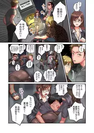 セックス漬けにしてやるよ～気丈な女刑事はヤクザに抱かれてメスになる 1-8合集