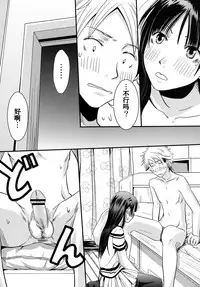 [A.O.I (Misuroma)] Aneki! [Chinese] [Digital]