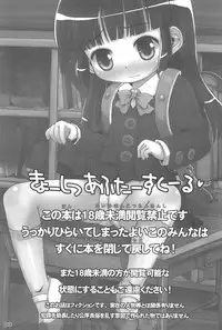 (C79) [Triple Pinch! (Hikami Izuto)] Kyoushitsu After School