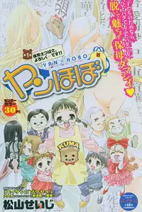 Young Champion Retsu Vol.01