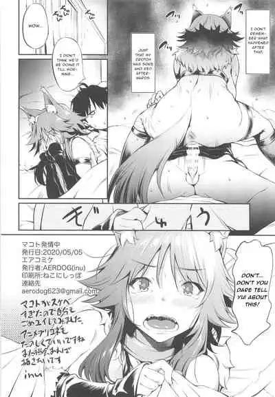 [AERODOG (inu)] Makoto Hatsujouchuu (Princess Connect! Re:Dive) [English]