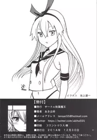 [Akiba Maou (Akiha@)] Chincolle (Kantai Collection -KanColle-) [Digital]