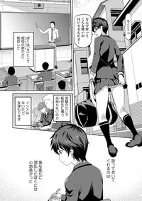 [Anthology] Nyotaika! Monogatari [Digital]