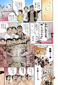 [Momoyama Jirou] MOMO-DON [Full Color]