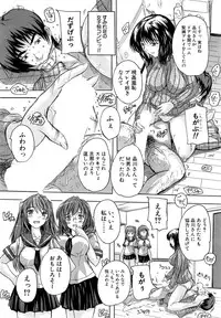 [Natsuka Q-Ya] Apaato no Kagi, Kashimasu Ch.1-3