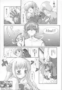 (C65) [Tonari no Koneko (PTomo)] roQ (Ragnarok Online)