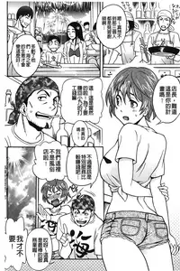 [Shiden Akira] Sweet Bitch! | 甜美~的淫蕩女！ [Chinese]