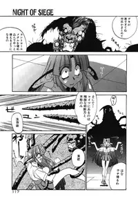 [Rikao] Night Of Siege