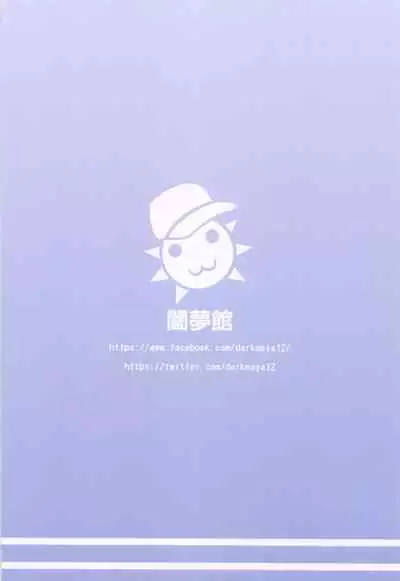 [San Se Fang (darkmaya)] Kan Saibou (Hataraku Saibou)