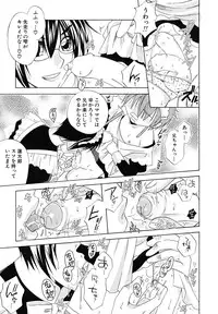 [Anthology] Shounen Shikou 24 - Josou Destiny