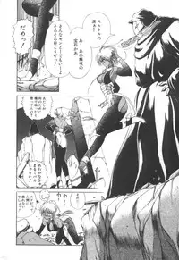 [Fujisaki Makoto] Dark Wirbel Konran-hen