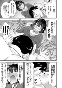 COMIC Grape Vol. 61