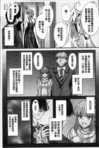 [Mutsuki] Yatte... Ugoite! Dashite | 插進來…抽動吧！射精進去♥ [Chinese]