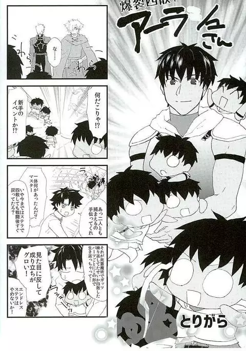 Eiyuu ni Soudan da!