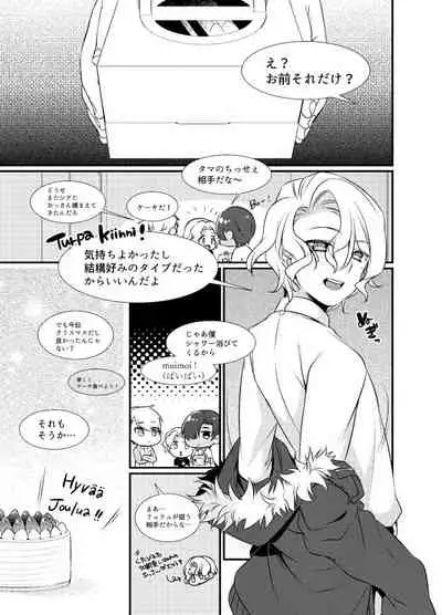 [Osakanaya (Binbi)] Seinaru Yoru ni Ego o Todokete [Digital]