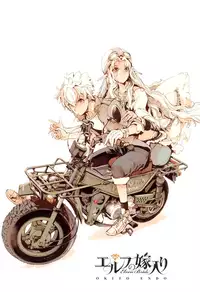 [Endou Okito] Elf no Yomeiri [Chinese] [無邪気漢化組]