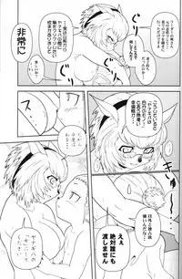 [Circle Credit (Akikan)] Kanjuku Mithran Tarutaru (Final Fantasy XI)