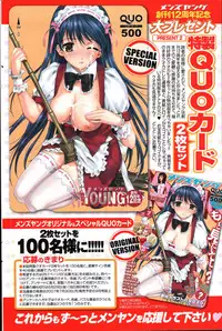 [ANTHOLOGY] Men's Young (2007-07)