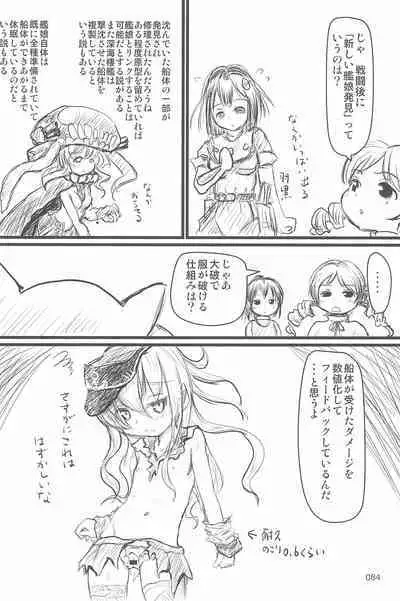 (C94) [Mutekei Fire (Yuuichi)] ND-special Volume 6 (Various)