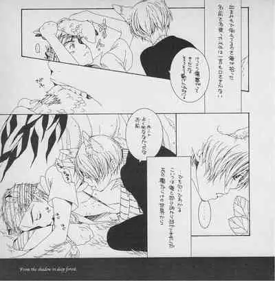 深い森の影から