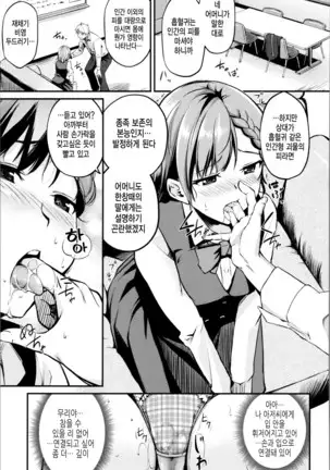 Midara Switch - Sensual Switch | 음란 스위치 Ch. 1-4
