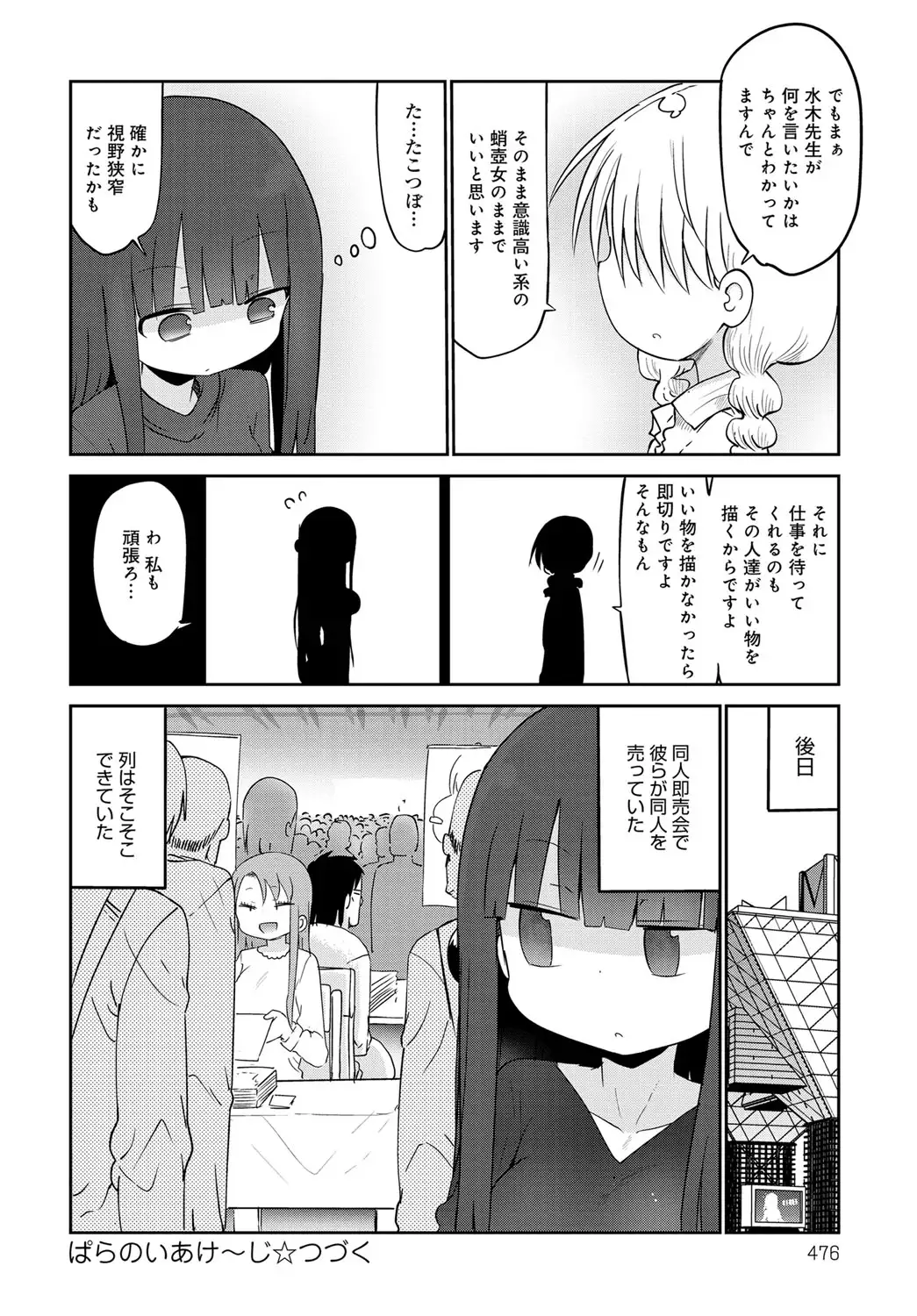 COMIC Anthurium 037 2016-05