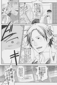 [Giant Killing]GOTTANI WAKATOBI 2