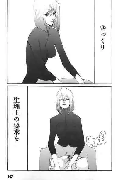 Yapoo the human cattle vol.06