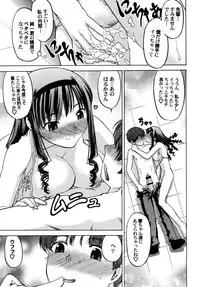 [Banana Saru-en (Shimamoto Harumi)] Koi no Nazonazo Henjin Zukan (Amagami) [Digital]