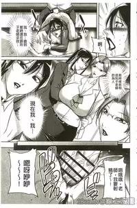 [Akane Shuuhei] Houman Onna Kyoushi Choukyou "Kyouka" [Chinese]