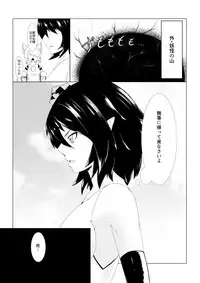 (Reitaisai 14) [Momiji Mofumofutei (Pote)] Shinshoku Momiji (Touhou Project)