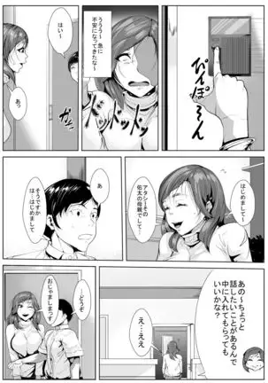 Ijimeteita Dōkyūsei to Hahaoya ga Itsunomanika…