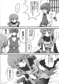 (C74) [URA-innosq (Arima Natsubon)] Jajauma Narashi (Dragon Quest IV)