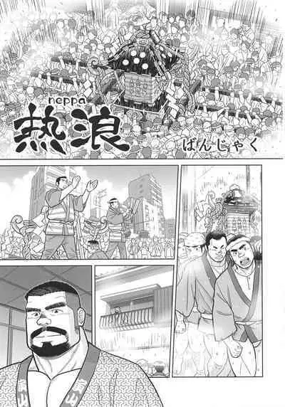 [BIGGYM]CHOGOKIN-002[Chinese] [马栏山汉化组&桃紫 ScoTT_TT] [Decensored]