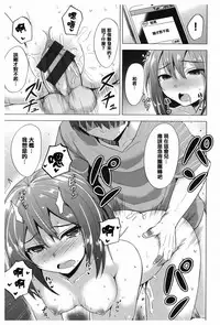 [Koppe] Amatoro Syrup - Sweet Melty Love-Syrup. [Chinese] [篆儀通文書坊漢化]