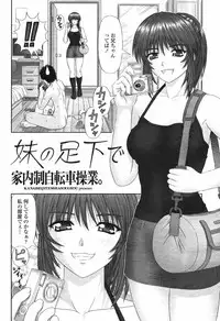 COMIC Momohime 2006-12 Vol. 74