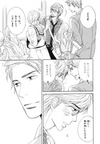 [Takaku Shouko] Boku wa Subete o Shitte Iru 4