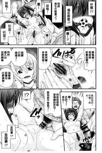 [Isami Nozomi] Anito Replace | 兄妹肉體交換 [Chinese]