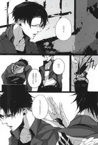 (SPARK10) [NITRO (Nao)] ALIVE (Shingeki no Kyojin)