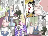 [Kumada Kazushi] Ganbare Ojii-chan - Make Love! O'G-chan