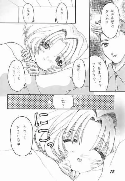 [Shinrin Ryokuju (Mint Green)] Rika-chan no Hon (Cardcaptor Sakura)