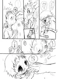 [Monogusa (Okada Kou)] Soma Uke Hon 9 (SU9) (Onmyou Taisenki)