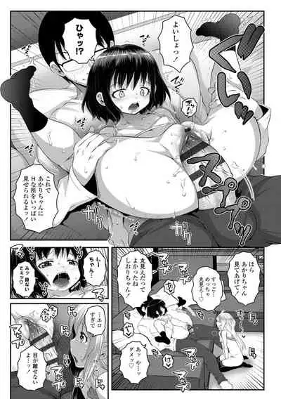 [mdo-h] Soutaisei Virgin Theory [Digital]